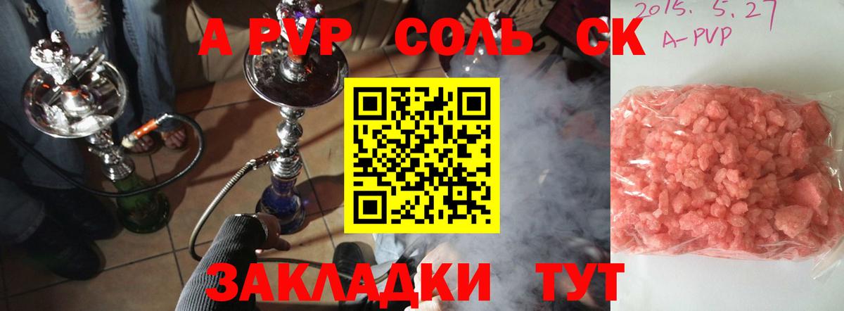 Лыткарино  Alpha PVP  Вход с VPN  A PVP VHQ  Alfa_PVP СК  A-PVP Crystall 
