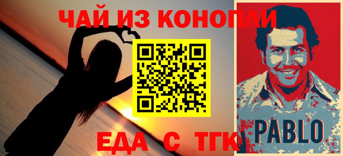 Лыткарино  Печенье с ТГК марихуана  Вход с VPN 