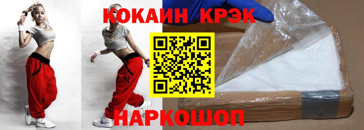 Кокаин 99% Лыткарино