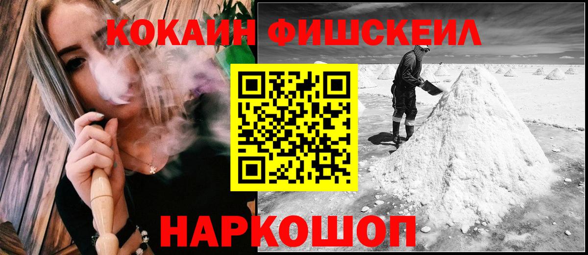 COCAIN Перу  КОКАИН  Лыткарино  Вход с VPN 