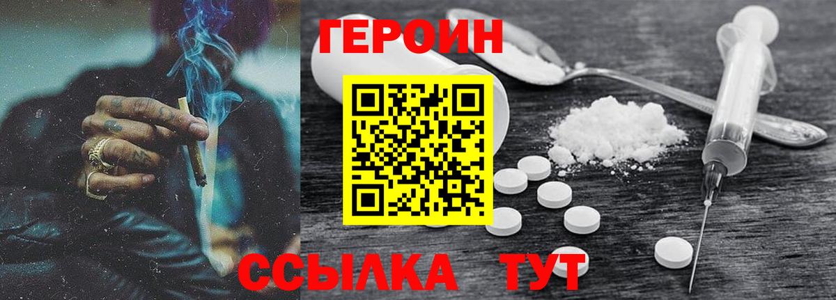 Лыткарино  Героин хмурый  Вход с VPN 