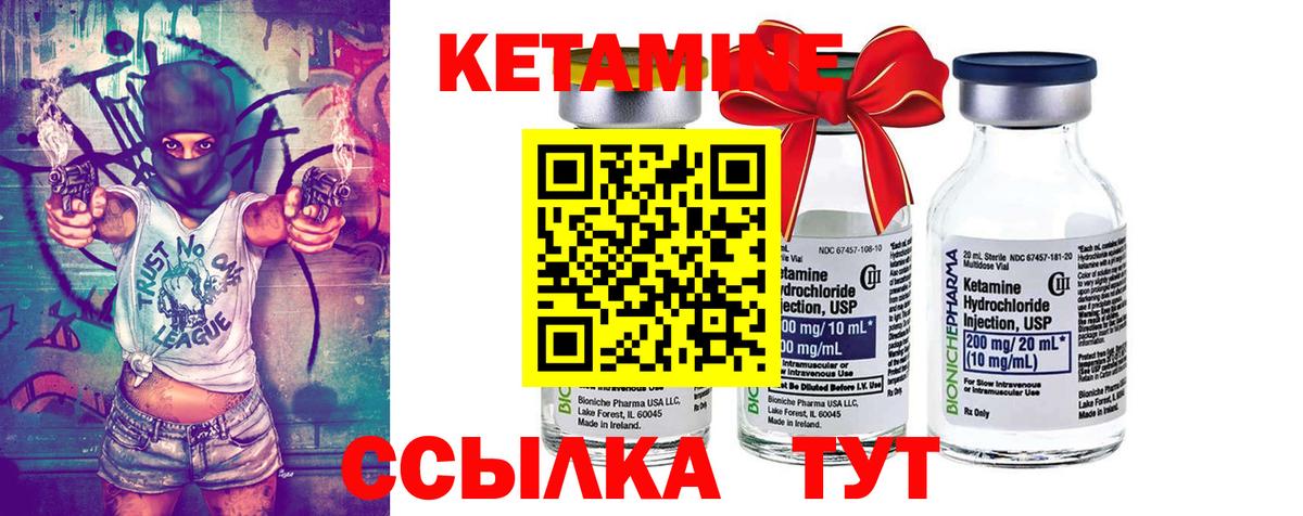 Кетамин ketamine  Вход с VPN  Лыткарино 
