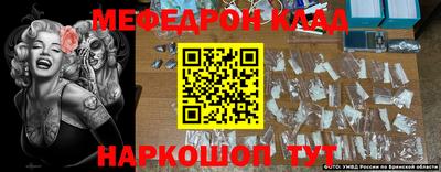 мефедрон Бугуруслан
