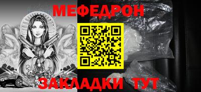мефедрон Бугуруслан