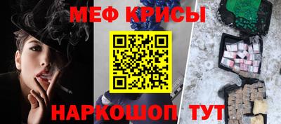 мефедрон Бугуруслан