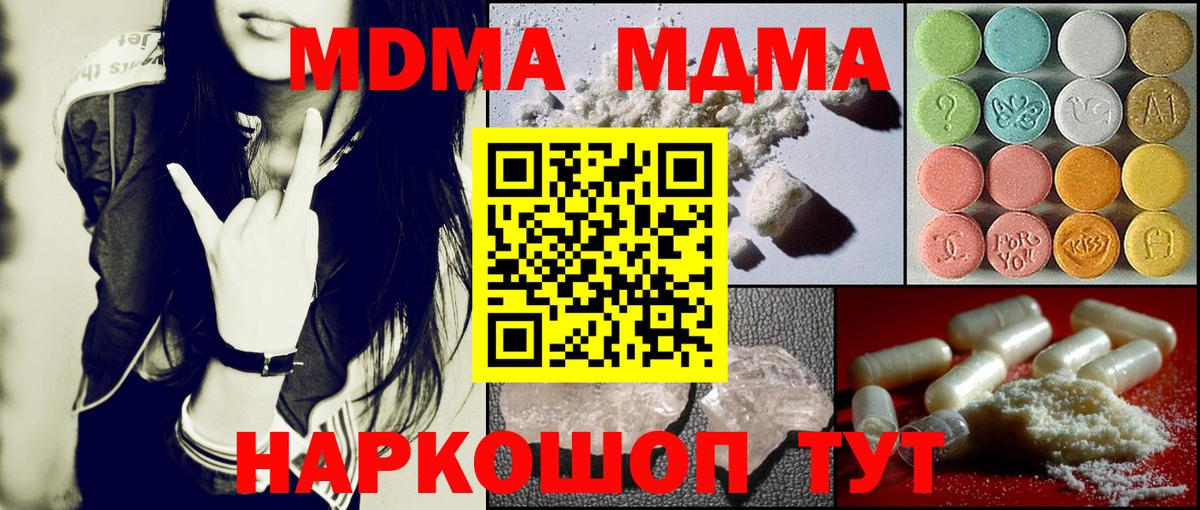 МДМА crystal Лыткарино