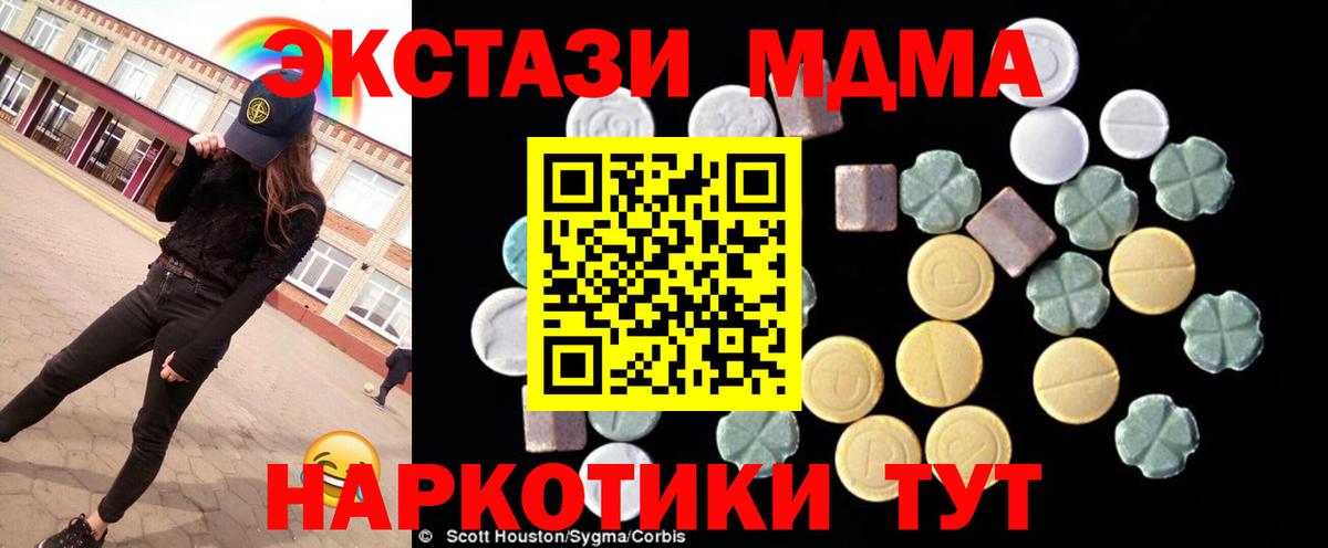МДМА  Вход с VPN  Лыткарино  МДМА кристаллы  MDMA VHQ 