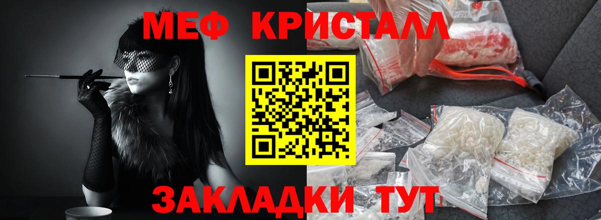 Лыткарино  МЕФ мяу мяу  Меф  Вход с VPN  МЕФ мяу мяу 