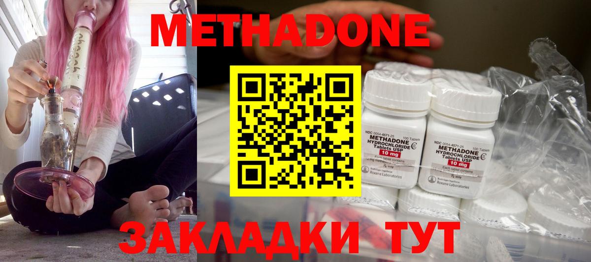 МЕТАДОН белоснежный Лыткарино