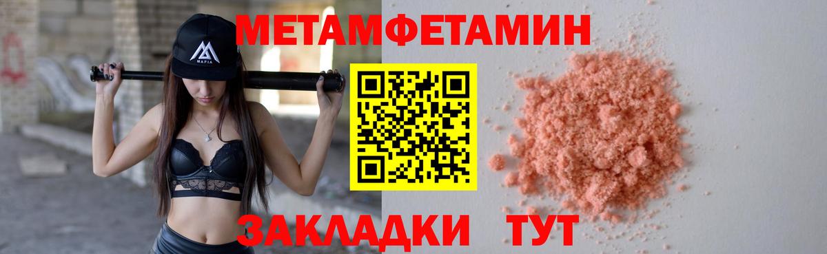 Метамфетамин кристалл Лыткарино