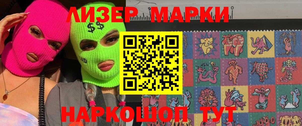 Марки N-bome 1,8мг  Вход с VPN  Марки N-bome 1,8мг  Лыткарино 