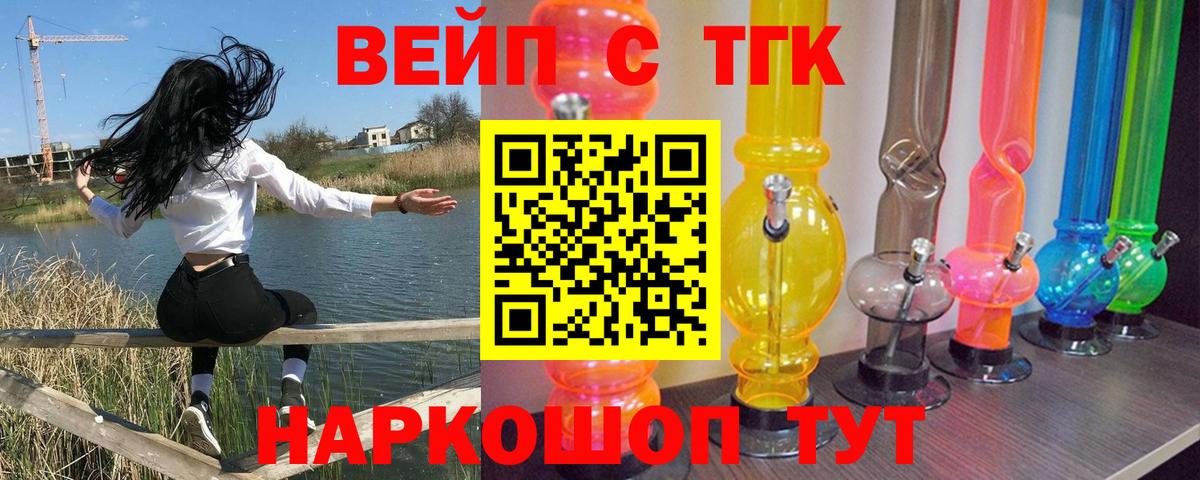 ТГК жижа Лыткарино