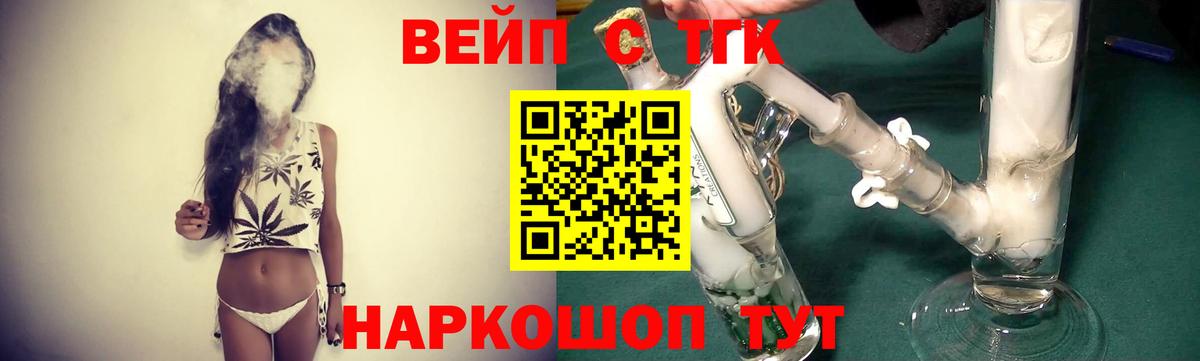 Лыткарино  ТГК THC oil  купить  сайты  Дистиллят ТГК концентрат  Вход с VPN 